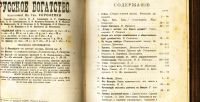 Лот: 20045566. Фото: 13. Русское богатство. №№ 1-2;3-4...