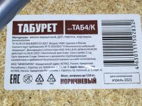 Лот: 16164239. Фото: 3. Табурет табуретка, диаметр 30... Мебель