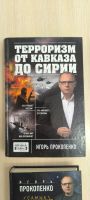 Лот: 25624001. Фото: 3. Книги Игоря Прокопенко. Красноярск