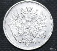Лот: 16225072. Фото: 2. Русская Финляндия 25 пенни 1915... Монеты