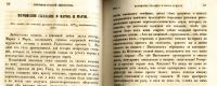 Лот: 19948996. Фото: 7. Летописи русской литературы и...