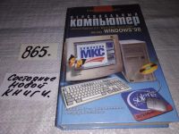 Лот: 10564535. Фото: 4. Персональный компьютер для секретарей... Красноярск