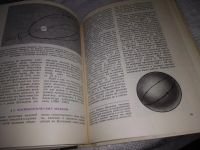 Лот: 19662674. Фото: 4. Левитан Е.П. Эволюционирующая... Красноярск