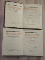 Лот: 25058046. Фото: 2. 2 книги Пьер де Бомарше избранные... Литература, книги