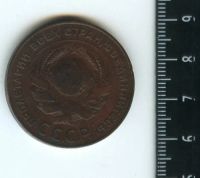 Лот: 12961356. Фото: 2. (№3819) 5 копеек 1924 года (Советская... Монеты