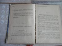 Лот: 14900937. Фото: 2. "Устройство, техническое обслуживание... Наука и техника