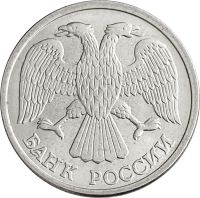 Лот: 21522242. Фото: 2. 10 рублей 1993 ЛМД. Монеты