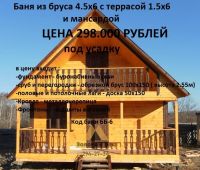 Лот: 15324175. Фото: 2. Строительство домов в Красноярске... Срубы и конструкции