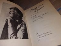 Лот: 15948197. Фото: 2. Дудин М., Поле притяжения. Проза... Литература, книги