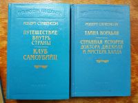 Лот: 17959574. Фото: 2. Роберт Стивенсон. 6 томов. Литература, книги
