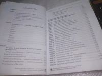 Лот: 25850414. Фото: 6. озЮ/ВбЮ(5092301)Нумерология как...