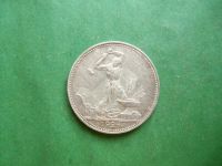 Лот: 25041684. Фото: 5. 50 копеек 1924 г. ПЛ сохран,серебро...