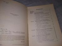 Лот: 19323148. Фото: 2. Дар языков, Герхард Хазел, В Книге... Литература, книги