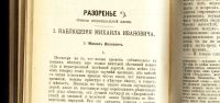 Лот: 17760402. Фото: 15. Глеб Успенский. тома 1,5 ( 2 книги...