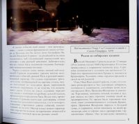 Лот: 20938269. Фото: 18. Енисейская Сибирь.* В.И. Суриков...