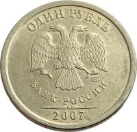 Лот: 21521727. Фото: 2. 1 рубль 2007 СПМД. Монеты
