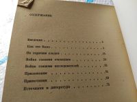 Лот: 18366289. Фото: 3. Золотарев В.А.; Межевич М.Н. История... Литература, книги