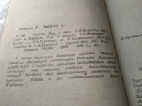 Лот: 17950266. Фото: 3. Маугли. Малыш и Карлсон. (229а... Литература, книги
