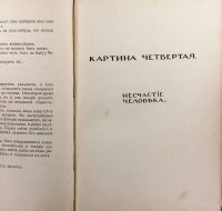 Лот: 14359578. Фото: 17. Литературно-художественный альманах...