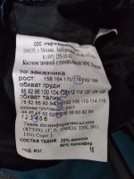 Лот: 17654006. Фото: 3. Зимний костюм МЧС Искра разных... Красноярск