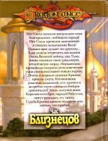 Лот: 15989003. Фото: 2. Маргарет Уэйс, Трэйси Хикмэн -... Литература, книги