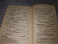 Лот: 18486639. Фото: 3. Скобелев В.М., Афанасьева Е.И... Литература, книги