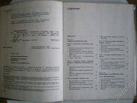 Лот: 707114. Фото: 2. Учебник по географии. Учебники и методическая литература