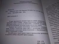 Лот: 19311955. Фото: 2. Избранные труды, В.В. Кравцов... Наука и техника