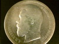 Лот: 8596004. Фото: 4. 50 копеек 1899 г. Красноярск