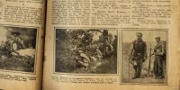 Лот: 12825132. Фото: 2. Журнал - Огонёк * №32 за 1916... Антиквариат
