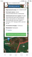 Лот: 11110946. Фото: 4. Участки в СНТ Нанжуль-2002. Красноярск