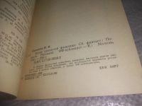 Лот: 25356230. Фото: 4. оз...вбЮ...(4092355) Владимир...