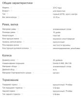 Лот: 8092889. Фото: 3. Продам Велосипед STELS Navigator... Спортивные товары