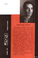 Лот: 14663625. Фото: 2. Арский Феликс - В стране мифов... Общественные и гуманитарные науки