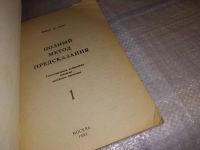 Лот: 16301124. Фото: 2. Де Льюис Роберт. Полный метод... Литература, книги