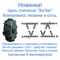 Лот: 18373327. Фото: 7. Цепи противоскольжения для вилочных...
