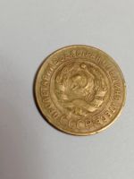 Лот: 18798720. Фото: 6. 3 копейки 1928 г. Погодовка СССР...