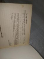 Лот: 25791544. Фото: 2. озю..вбю..(1092332А) Барбара Эрскин... Литература, книги