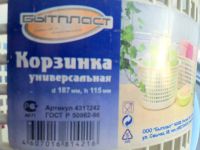 Лот: 5071803. Фото: 6. 🌕 Корзинка настольная Бытпласт...