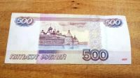 Лот: 18069463. Фото: 2. 500 рублей серия ЭП RRR. Банкноты
