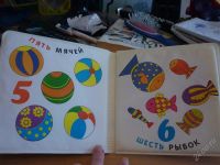 Лот: 880899. Фото: 2. Книжка для ванны. Детям и родителям