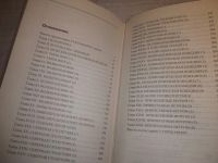 Лот: 25634059. Фото: 3. оз..вбр..(4092392) Русские идут... Литература, книги