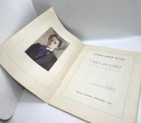 Лот: 25191166. Фото: 3. 📘 Александр Блок. Снег да снег... Литература, книги