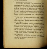 Лот: 23696929. Фото: 6. Грин И. В. Аборт — преступление...