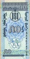 Лот: 36144. Фото: 2. Монголия. 50 менге 1993г. Идеал... Банкноты