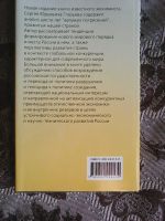 Лот: 11943319. Фото: 5. Сергей Глазьев. Геноцид.