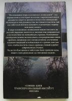 Лот: 13674443. Фото: 2. Лаберж Стивен.Практика осознанного... Антиквариат