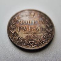 Лот: 21560375. Фото: 2. 1 рубль 1846 г. СПБ ПА. Николай... Монеты