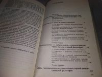 Лот: 18409239. Фото: 4. oz(3092341)Ленинское учение о... Красноярск