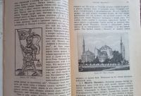 Лот: 25579023. Фото: 7. Учебник средней истории профессора...